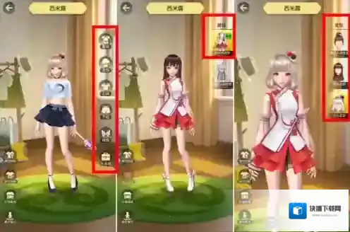 一起来捉妖搭配