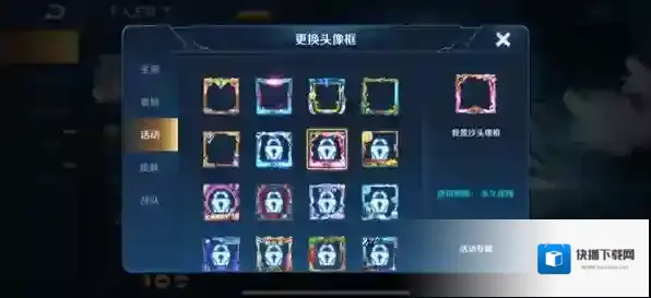 王者荣耀回城特效