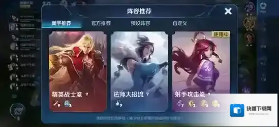 王者荣耀蜀国