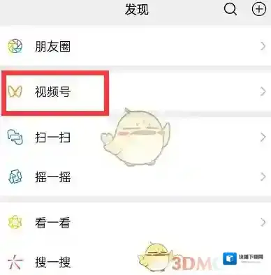 微信圈子