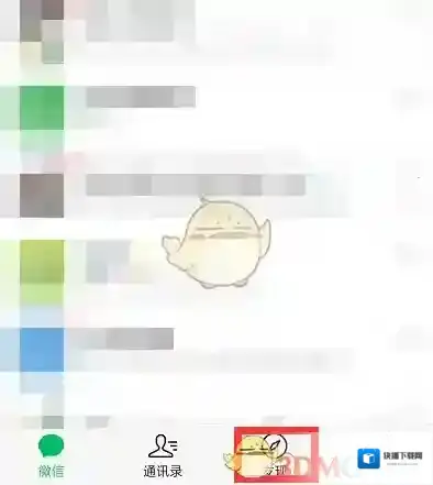 微信点击