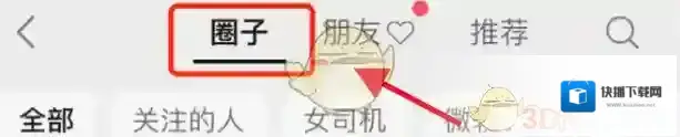 微信查看