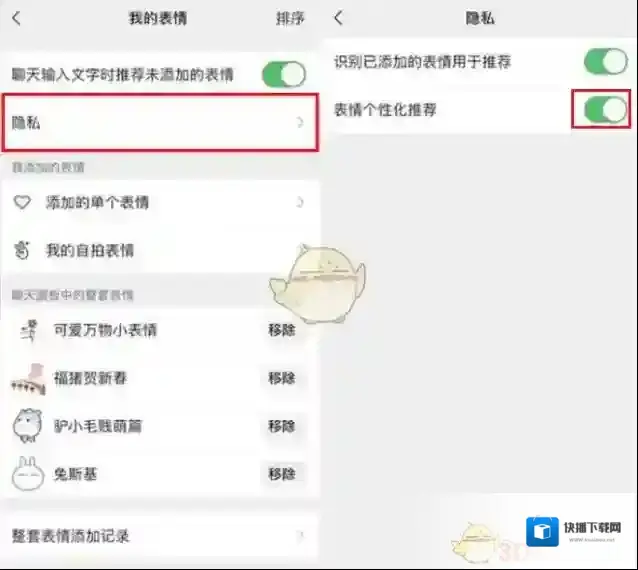 微信来源于