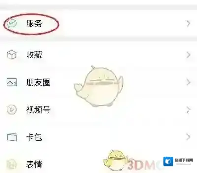 微信点击