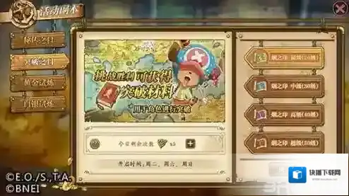 航海王燃烧意志突破材料怎么得 突破材料获取攻略