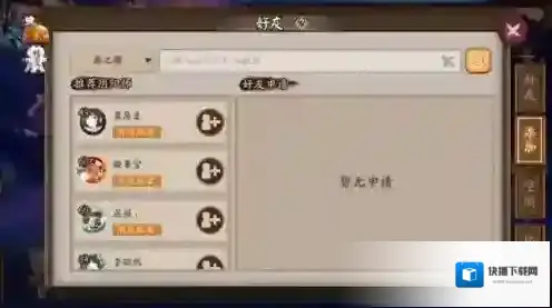 阴阳师玩家
