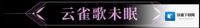 战双帕弥什同伴