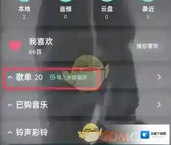 酷狗音乐名称