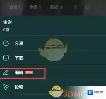 酷狗音乐修改