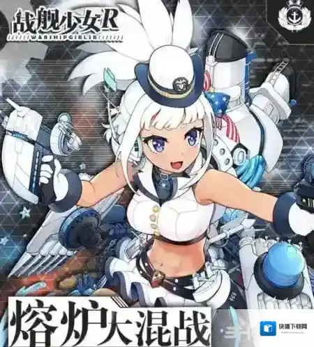 战舰少女r地图