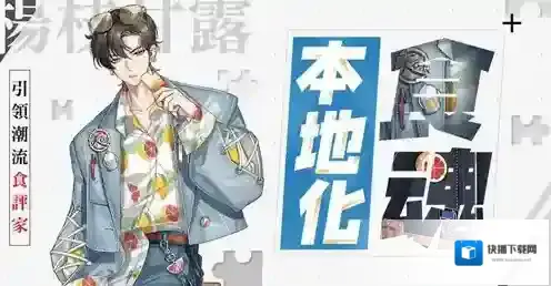 食物语利用