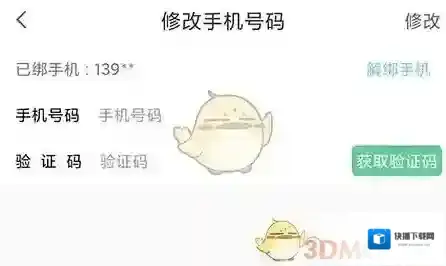 常熟零距离验证手机号