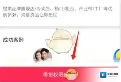 抖店就可以