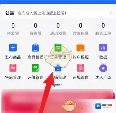 抖店支付方式