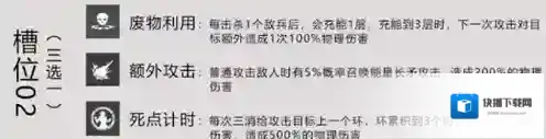 战双：帕弥什属性