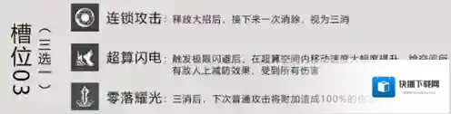 战双：帕弥什技能