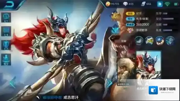 王者荣耀成吉思汗怎么玩？成吉思汗详解教学攻略_成吉思汗技能解析