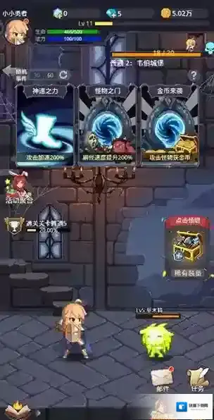 小小勇者魔晶镶嵌种类什么好 镶嵌魔晶推荐