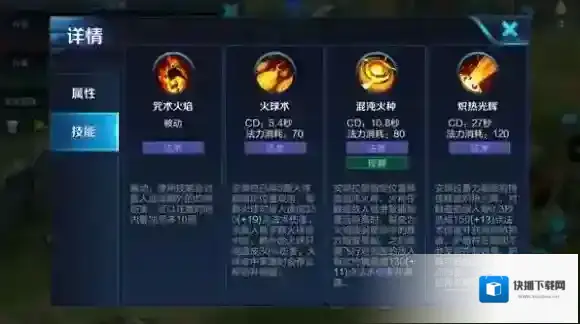 王者荣耀敌人