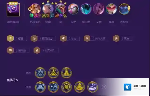 金铲铲之战阵容排行七神将