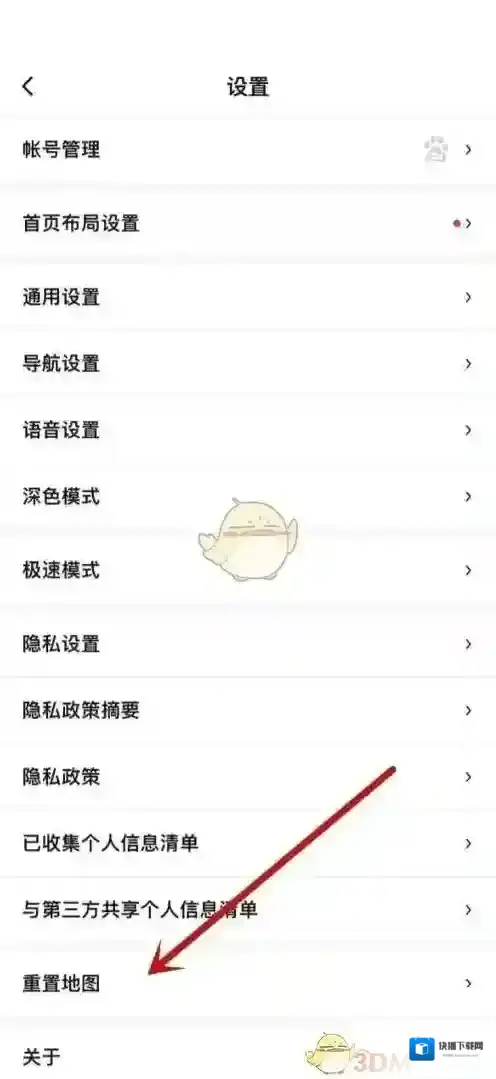 百度地图重置