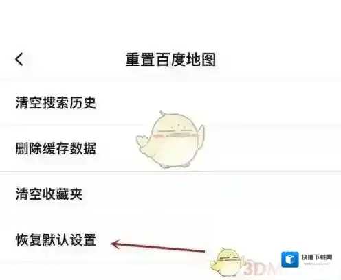 百度地图页面