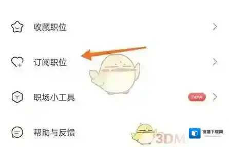 最佳东方职位