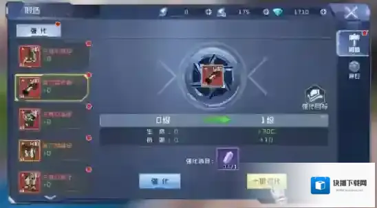 奥特曼集结光之战士