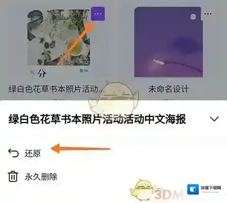 Canva 可画三个点