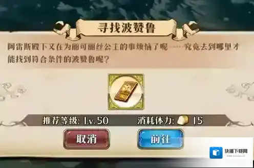梦幻模拟战寻找波赞鲁怎么打 异度的旅人第四关打法讲解