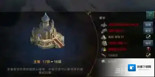 我的王朝城市怎么升级快 城市快速升级方法详解