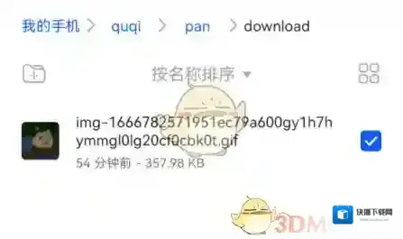 曲奇云盘后缀名