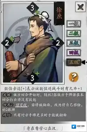 英雄爱三国徐庶怎么样 武将徐庶技能介绍