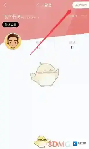 飞卢小说个人首页