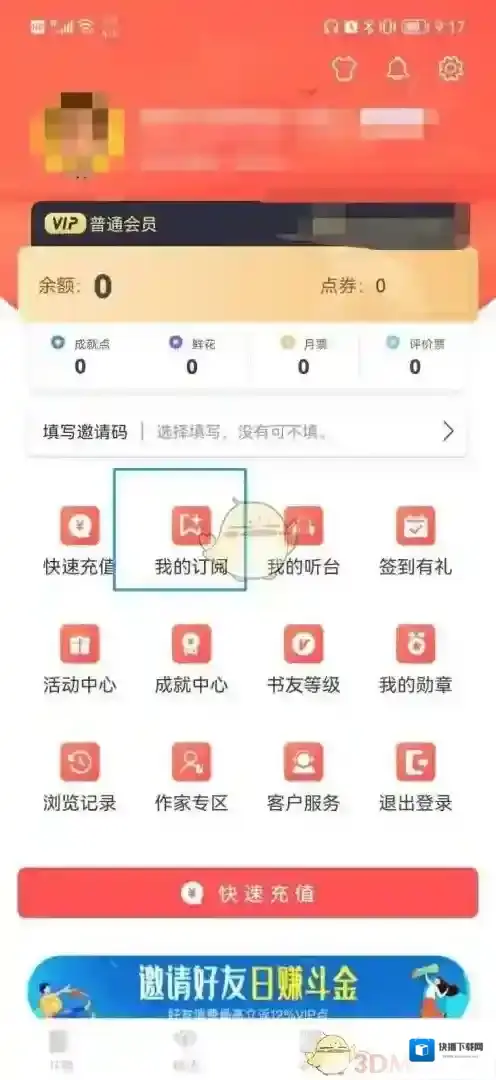 飞卢小说点击