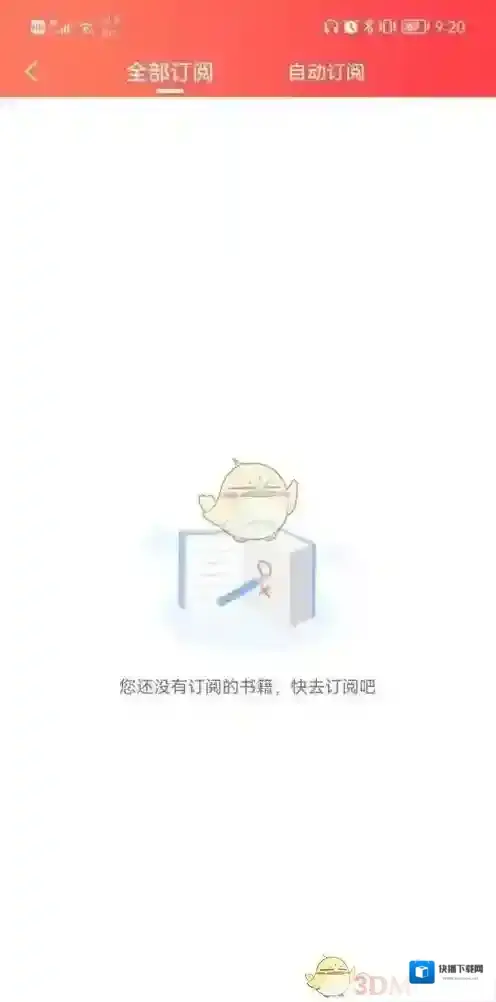 飞卢小说查看