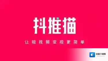 抖推解绑