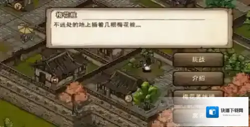 烟雨江湖幽州武馆梅花桩玩法站位及特殊奖励介绍
