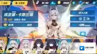 崩坏3血姬