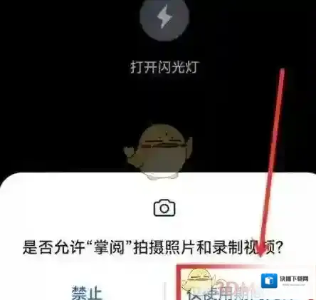 掌阅搜索框