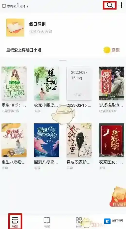 掌阅扫一扫