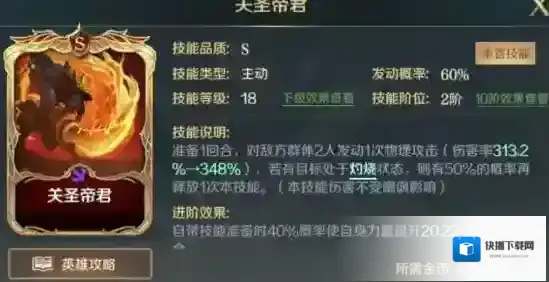 文明与征服关羽