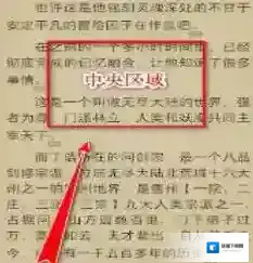 掌阅功能区