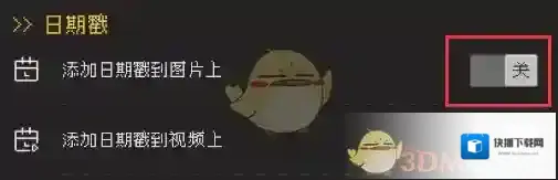 ProCCD关闭