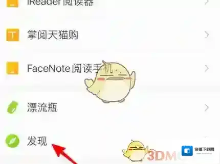 掌阅点击打开