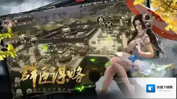 墨三国内政任务有哪些 墨三国内政系统介绍