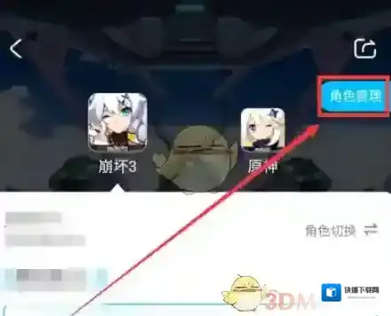 米游社信息