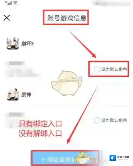 米游社解锁游戏
