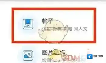 米游社进入页面