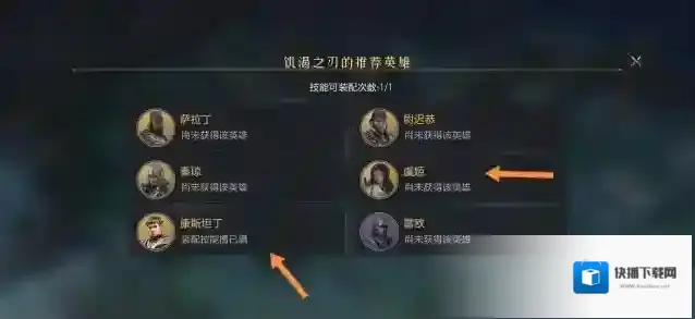 重返帝国饥渴